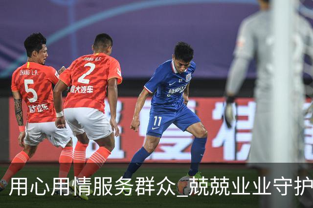 用心用情服务群众 兢兢业业守护安宁——习近平总书记的回信激励广大公安干警奋发有为再立新功